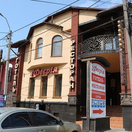 Готель ***Феєрія Tyachiv Eksteriør bilde